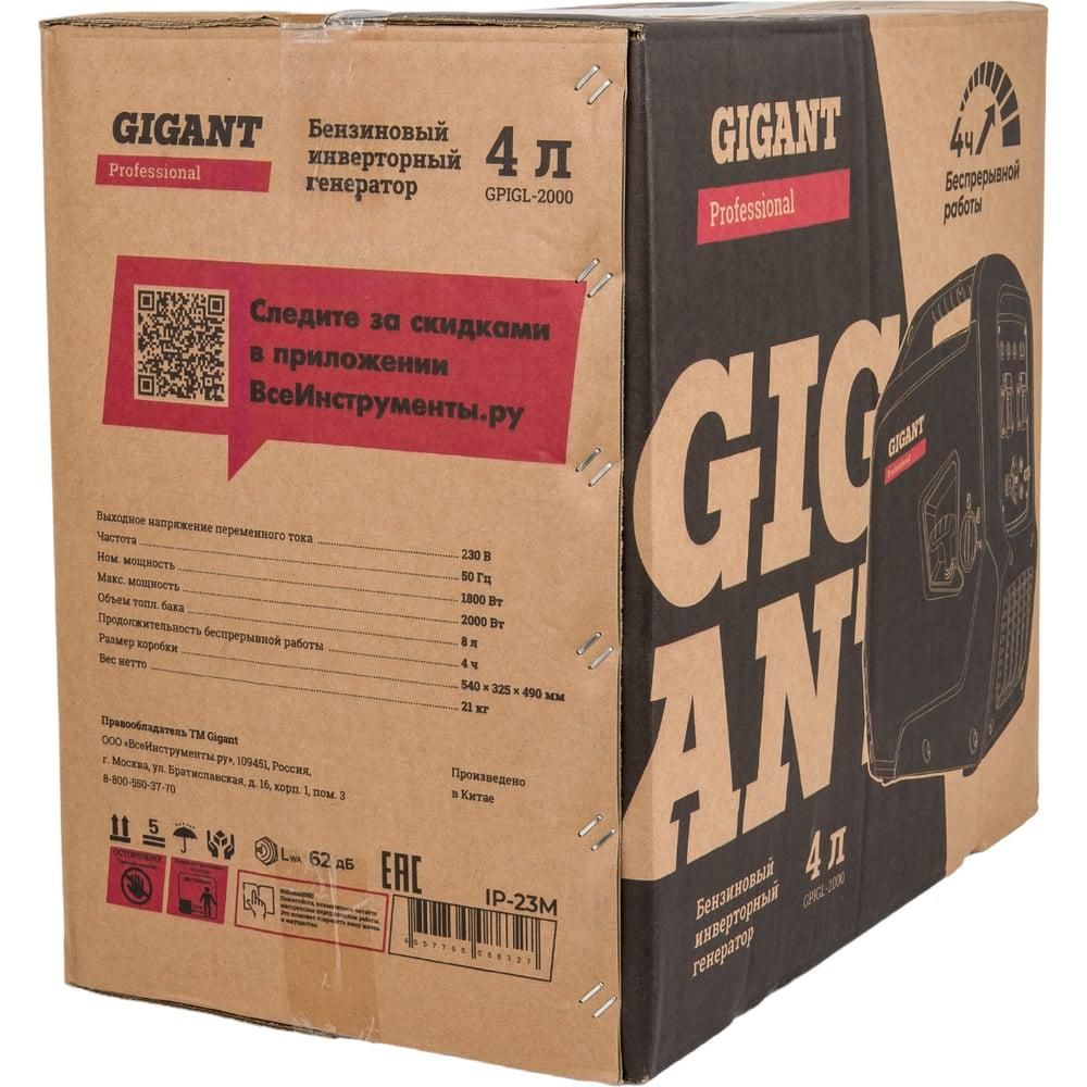 Инверторный генератор Gigant Professional GPIGL-2000 - изображение 33