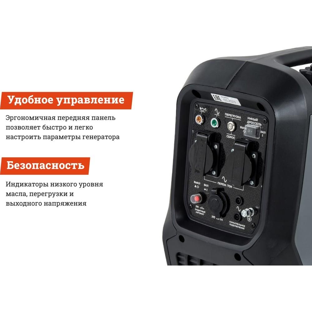 Инверторный генератор Gigant Professional GPIGL-2000 - изображение 8