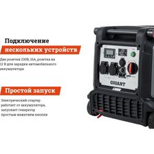 Инверторный генератор Gigant Professional GPIGL-3800E - изображение 42