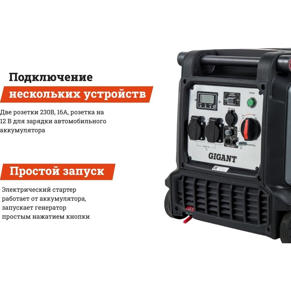 Инверторный генератор Gigant Professional GPIGL-3800E - изображение 8