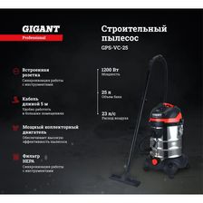 Строительный пылесос Gigant Professional GPS-VC-25 1200 Вт, объем бака 25 л - изображение 8