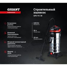 Строительный пылесос Gigant Professional GPS-VC-30 1200 Вт, объем бака 30 л - изображение 8