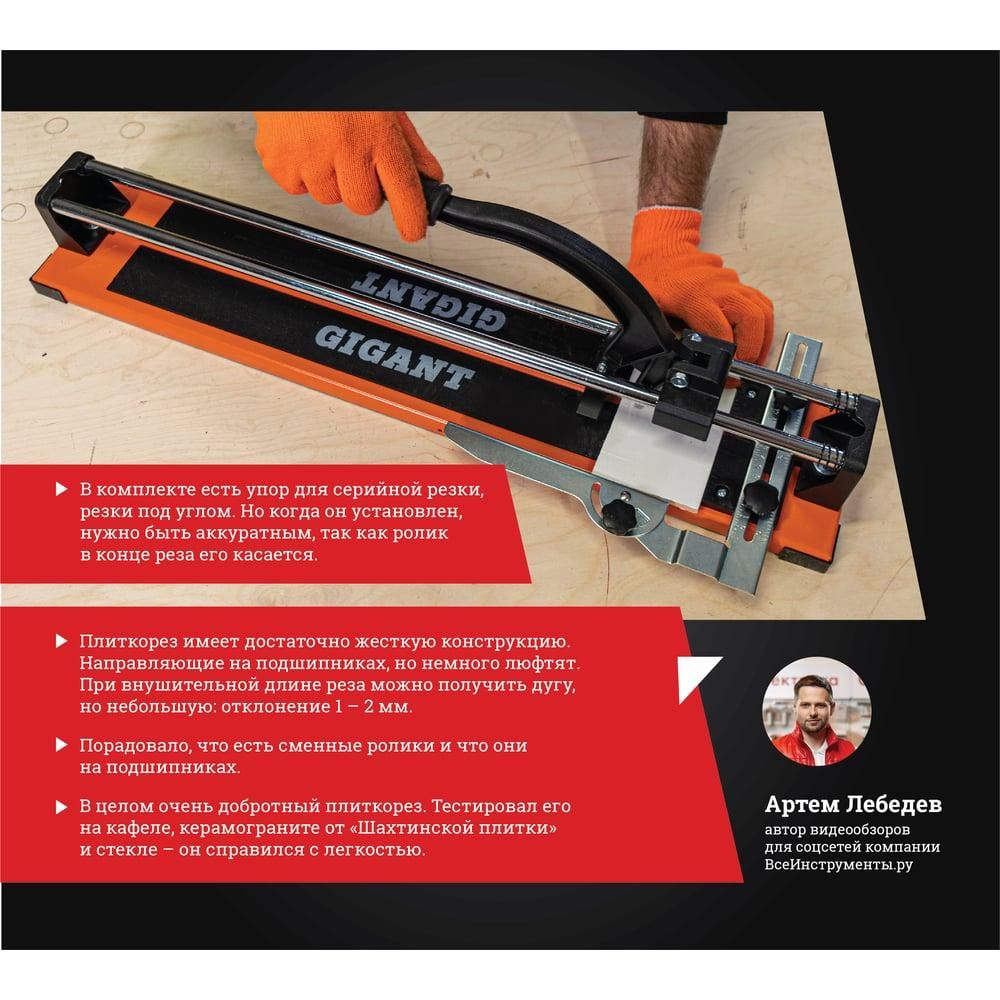 Рельсовый плиткорез Gigant Professional PTC-900 - изображение 12