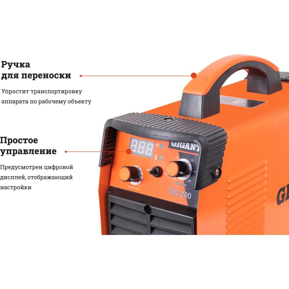 Сварочный инвертор Gigant TIG-200 - изображение 3