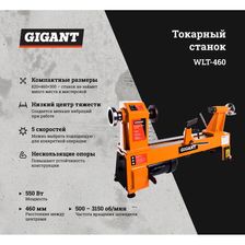 Токарный станок Gigant WLT-460 - изображение 20