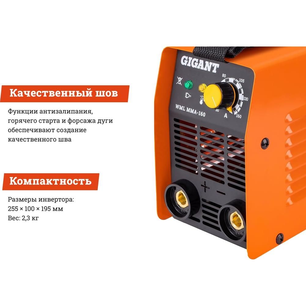 Сварочный инвертор Gigant WML MMA-160 - изображение 3
