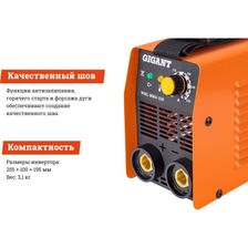 Сварочный инвертор Gigant WML MMA-220 - изображение 12