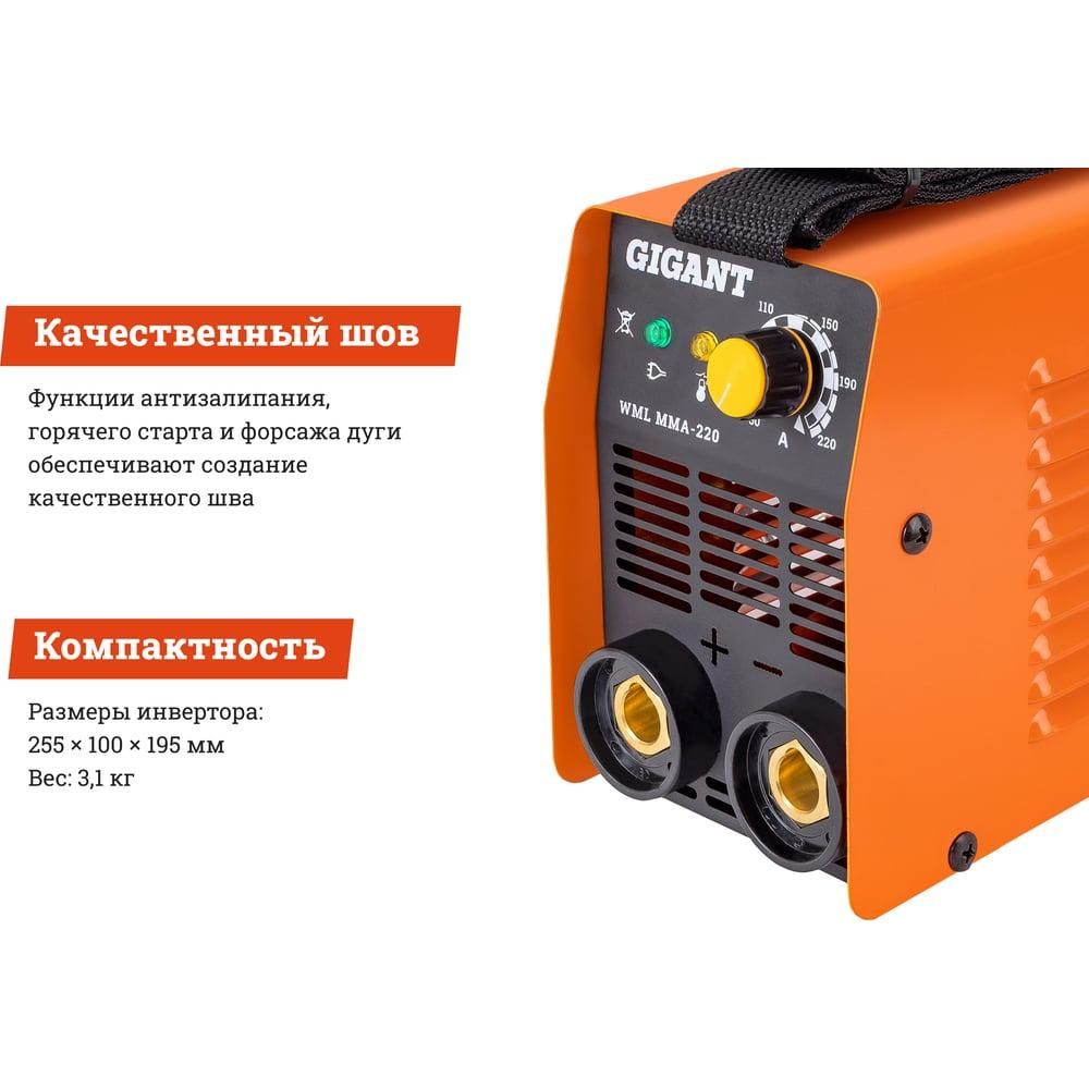 Сварочный инвертор Gigant WML MMA-220 - изображение 4