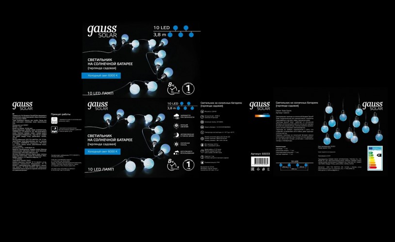 Гирлянда GAUSS GS033 садовая на солнечной батарее, белый свет - изображение 3