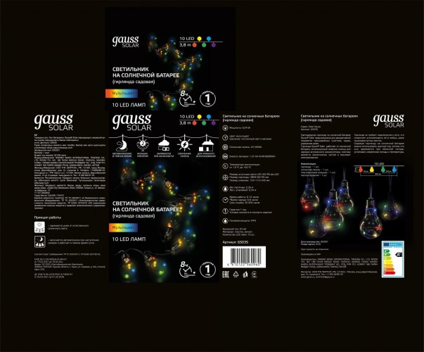 Гирлянда GAUSS GS035 садовая на солнечной батарее, мультицвет - изображение 3