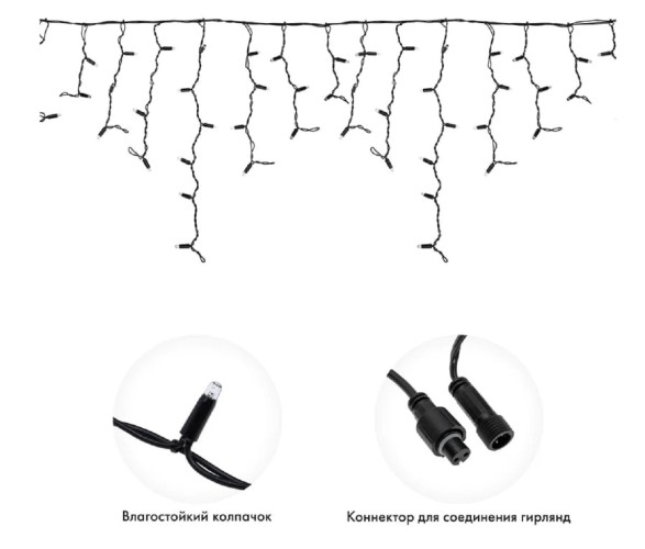 Гирлянда Neon-Night 255-221 БАХРОМА (Айсикл), 4,0х0,6м, 128 LED ЖЕЛТЫЙ, 2,3мм