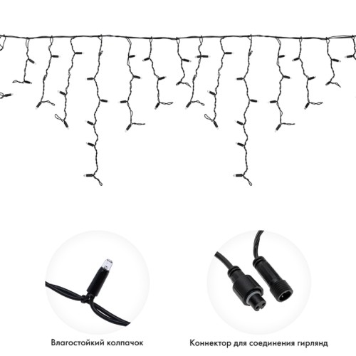 Гирлянда Neon-Night 255-223 БАХРОМА (Айсикл), 4,0х0,6м, 128 LED СИНИЙ, 2,3мм