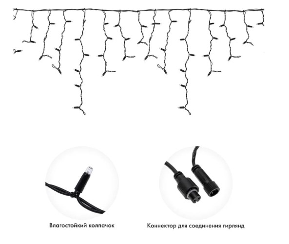 Гирлянда Neon-Night 255-226 БАХРОМА (Айсикл), 4,0х0,6м, 128 LED ТЕПЛЫЙ БЕЛЫЙ