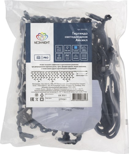 Гирлянда Neon-Night 255-233 бахрома (Айсикл) 4,0х0,6м 128 LED СИНИЙ - изображение 3