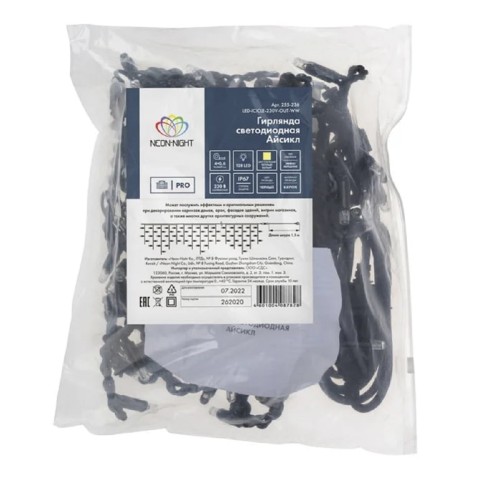 Гирлянда Neon-Night 255-236 БАХРОМА (Айсикл), 4,0х0,6м, 128 LED ТЕПЛЫЙ БЕЛЫЙ - изображение 2