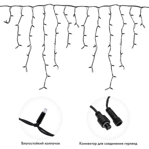Гирлянда Neon-Night 255-241 БАХРОМА (Айсикл), 5,6x0,9м, 240 LED ЖЕЛТЫЙ, 2,3мм