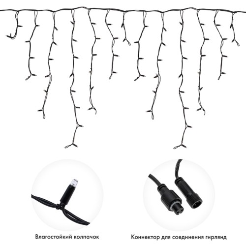 Гирлянда Neon-Night 255-256 БАХРОМА (Айсикл) 5,6x0,9м, 240 LED ТЕПЛЫЙ БЕЛЫЙ