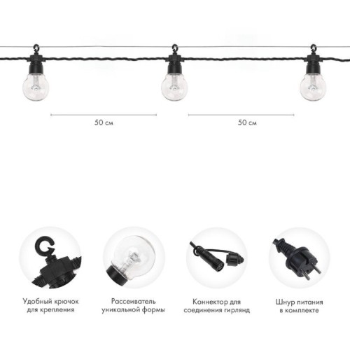 Гирлянда Neon-Night 331-355 Уличная Лофт 10м, шаг 50 см, 20 прозрачных ламп - изображение 3