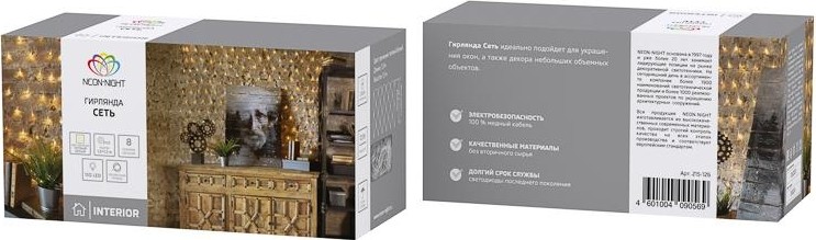 Гирлянда Neon-Night СЕТЬ 1,5х1,5 м 96 LED теплый белый 215-106 - изображение 4