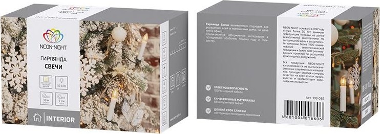 Гирлянда Neon-Night Свечи 10м, темно-зеленый ПВХ 50 LED ТЕПЛЫЙ БЕЛЫЙ, не соединяется 303-085 - изображение 4
