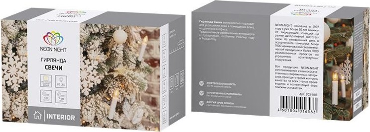 Гирлянда Neon-Night Свечи 4м темно-зеленый ПВХ 20 LED ТЕПЛЫЙ БЕЛЫЙ, не соединяется 303-083 - изображение 4