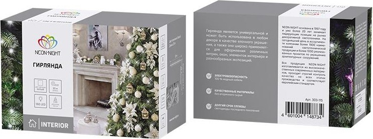 Гирлянда Neon-Night ТВИНКЛ 20м темно-зеленый ПВХ, 160 LED белый 303-115 - изображение 5