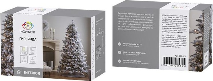 Гирлянда Neon-Night ТВИНКЛ 6м темно-зеленый ПВХ, 40 LED теплый белый 303-026 - изображение 4