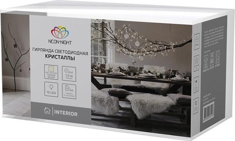 Гирлянда светодиодная Neon-Night Кристаллы бронзовые, 1,5 м прозрачный пвх, 10 LED, теплая белая 304-019 - изображение 4