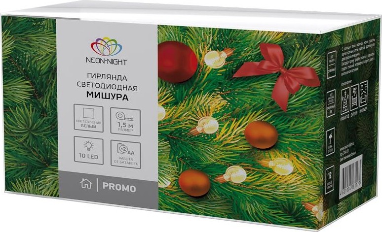 Гирлянда светодиодная Neon-Night Мишура серебряная, 1,5 м прозрачный пвх, 10 LED, белая 304-011 - изображение 4