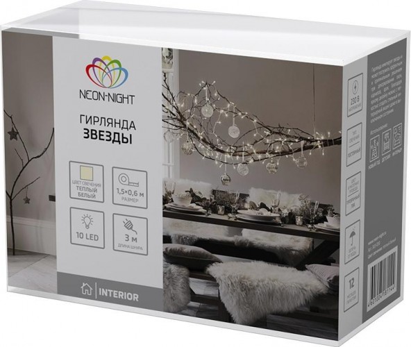 Гирлянда светодиодная Neon-Night Звезды 1,5х0,6 м прозрачный ПВХ, 10 LED теплый белый 303-030 - изображение 4