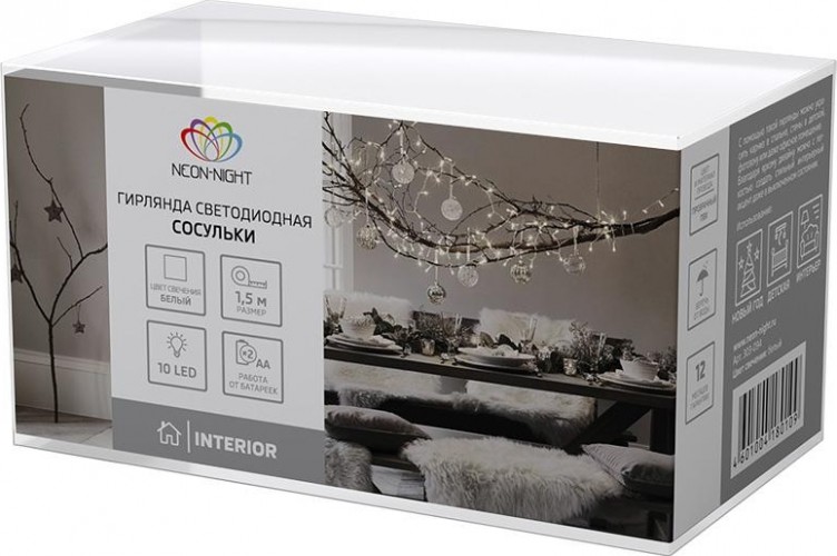 Гирлянда светодиодная Neon-Night Сосульки 1,5 м прозрачный ПВХ, 10 LED, белый 303-094 - изображение 4