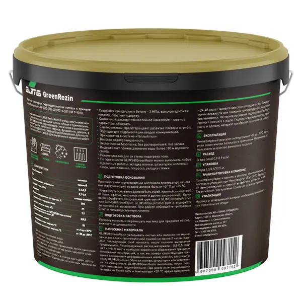 Гидроизоляция эластичная Glims GreenRezin 7 кг - изображение 3