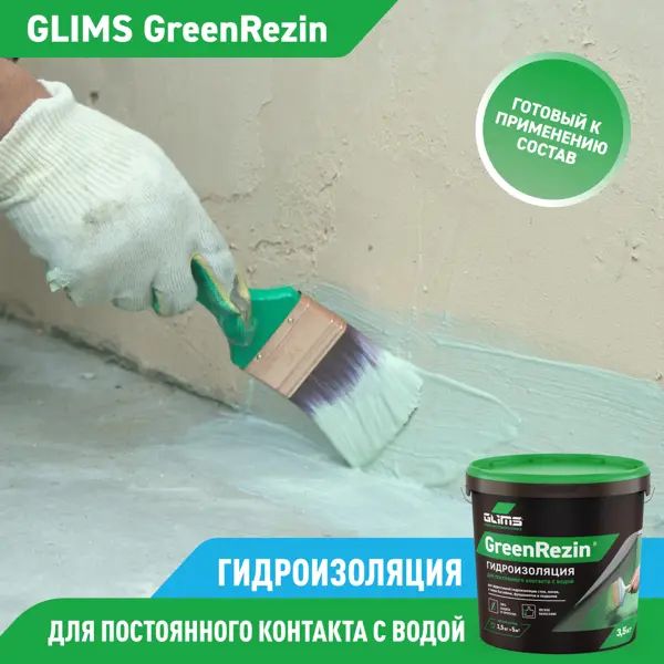 Гидроизоляция эластичная Glims GreenRezin 7 кг - изображение 4