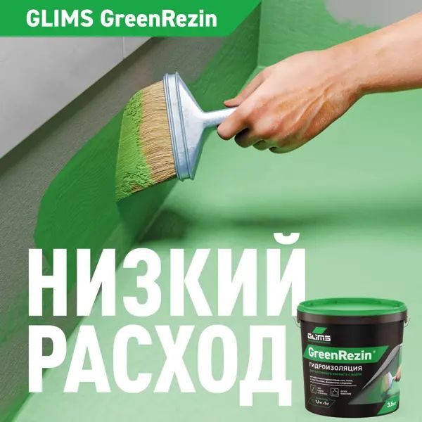 Гидроизоляция эластичная Glims GreenRezin 7 кг - изображение 6