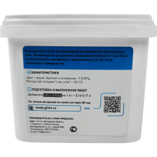 Ремонтная смесь цементная быстрая Glims Handycement 1 кг - изображение 6
