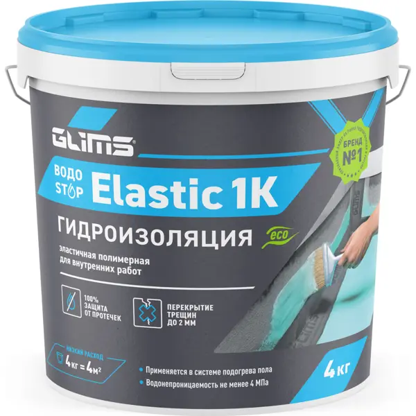Гидроизоляция Glims ВодоStop Elastic 1K 4 кг - изображение 1