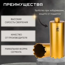 Коронка алмазная по бетону Golden Dragon 1 1/4" 132/400 мм - изображение 20