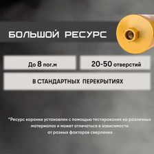 Коронка алмазная по бетону Golden Dragon 1 1/4" 132/400 мм - изображение 21