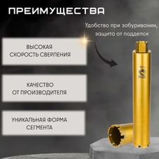 Коронка алмазная по бетону Golden Dragon М22 051/370 - изображение 14