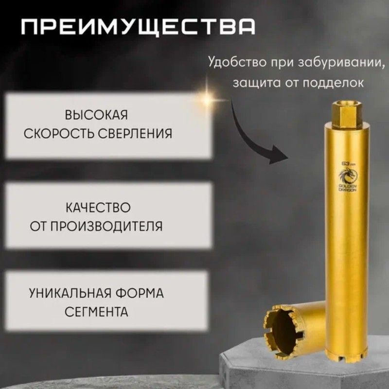 Коронка алмазная по бетону Golden Dragon М22 051/370 - изображение 6