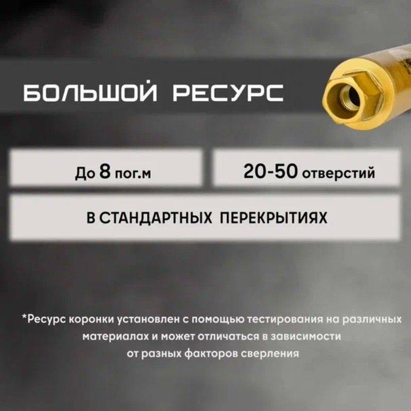 Коронка алмазная по бетону Golden Dragon М22 063/370 - изображение 8