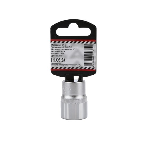 Головка 6-ти гранная с посадкой 1/2" ARNEZI R0300021 21 мм, L=38 мм на холдере - изображение 2