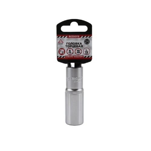 Головка 6-ти гранная с посадкой 1/2" ARNEZI R0300118 18 мм, удлиненная L=78 мм