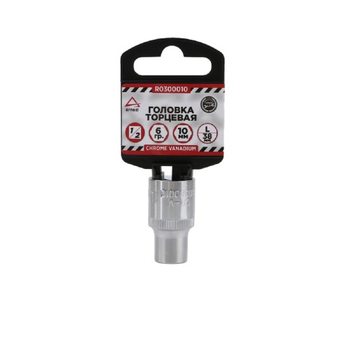 Головка 6-ти гранная с посадкой 1/2" ARNEZI R0300010 10 мм, L=38 мм на холдере