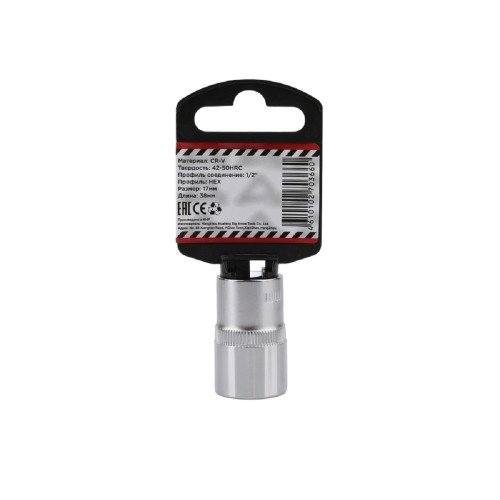 Головка 6-ти гранная с посадкой 1/2" ARNEZI R0300017 17 мм, L=38 мм на холдере - изображение 2