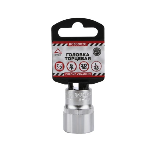 Головка 6-ти гранная с посадкой 1/2" ARNEZI R0300020 20 мм, L=38 мм