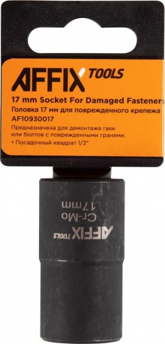 Головка для поврежденного крепежа AFFIX AF10930017  1/2", 17 мм - изображение 3