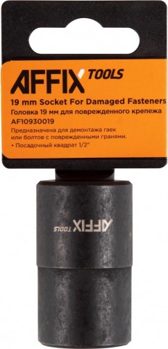 Головка для поврежденного крепежа AFFIX AF10930019  1/2", 19 мм - изображение 4