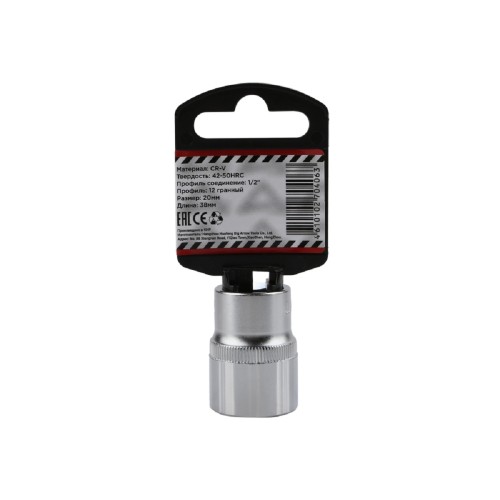 Головка двенадцатигранная с посадкой 1/2" ARNEZI R0310020 20 мм, L=38 мм - изображение 2