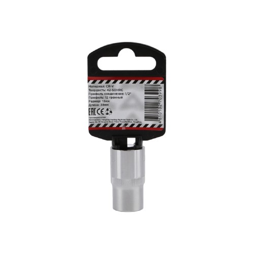 Головка двенадцатигранная с посадкой 1/2" ARNEZI R0310013 13 мм, L=38 мм - изображение 2